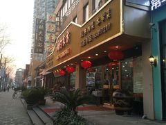 -湘约东方·湘约和港·湖南家常菜·宴请(民星路店)