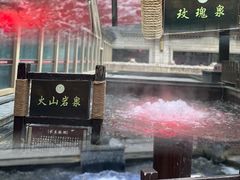 -天津瀚金佰九号温泉酒店(南楼地铁站店)