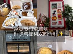 -富贵面包公司(运河店)