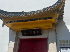 -泸州老窖景区