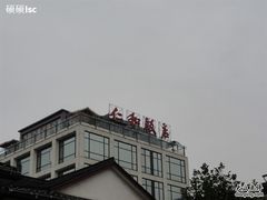 DSC01239-杭州西湖仁和饭店(湖滨银泰in77店)