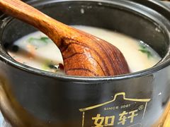-如轩·海鲜砂锅粥·潮汕菜(南城店)