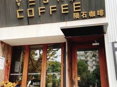 门面-VESH COFFEE(定西路店)