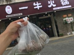 -潮汕良记牛肉火锅(洪武路店)