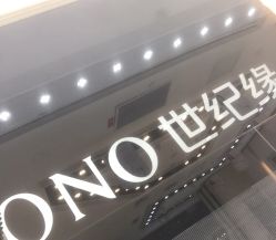 点击看大图 -世纪缘珠宝(贵和领秀城店)