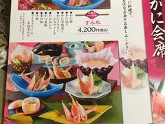 菜单-蟹道乐(道顿堀本店)