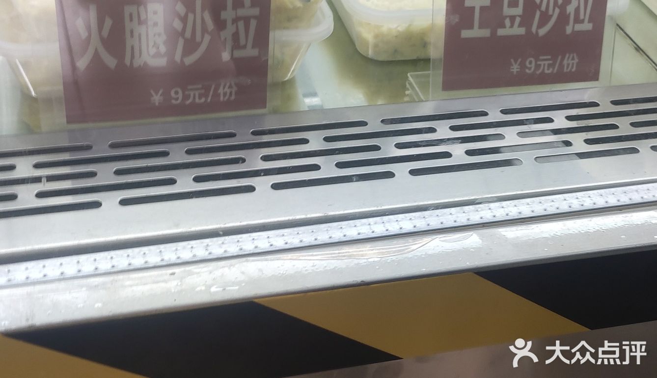 排队的老式沙拉