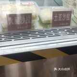 排队的老式沙拉