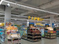 -沃尔玛购物广场(中山店)