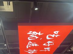 -杨氏青龙虾·羊蝎子(珠江路店)