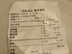 -国际饭店·帆声西饼屋(黄河路店)