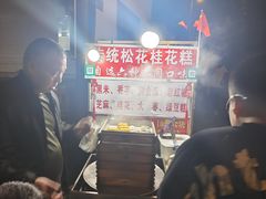-盂城驿-南门大街