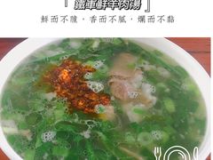 羊肉汤-铁军鲜羊肉汤