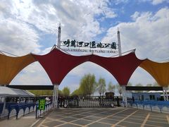 -呼兰河口湿地公园