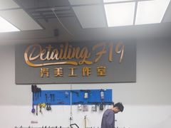 -F19车美工作室·CYS车衣裳改色膜·圣科suntek隐形车衣·贴膜