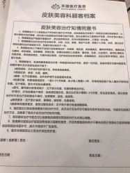-禾丽康美医疗美容医院