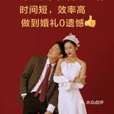 备婚大作战