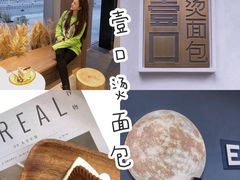 -烫面包·面包烘焙(绿地缤纷城店)