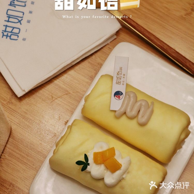 ⭕不愧是老网红甜品“毛巾卷🌯”|好吃‼️我已经说倦了