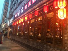 门面-重庆渝达老火锅(春熙路店)