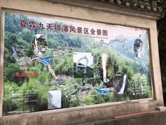 -夏霖九天银瀑风景区