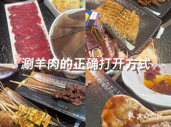 他们家的烧烤还是挺不错的蛮好吃,而且大众点评上面卖的