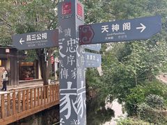 -江南第一家