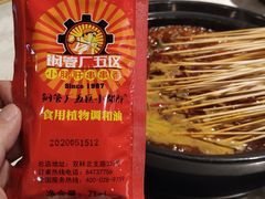 -钢管厂歆瑞源油卤串串香(春熙路太古里店)