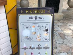 -Sweeney冰淇淋
