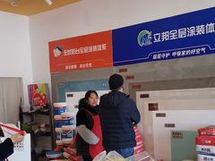 -立邦(柳滩专卖店)