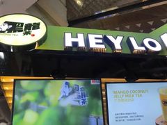 -黑龙茶HEYLONGCHA