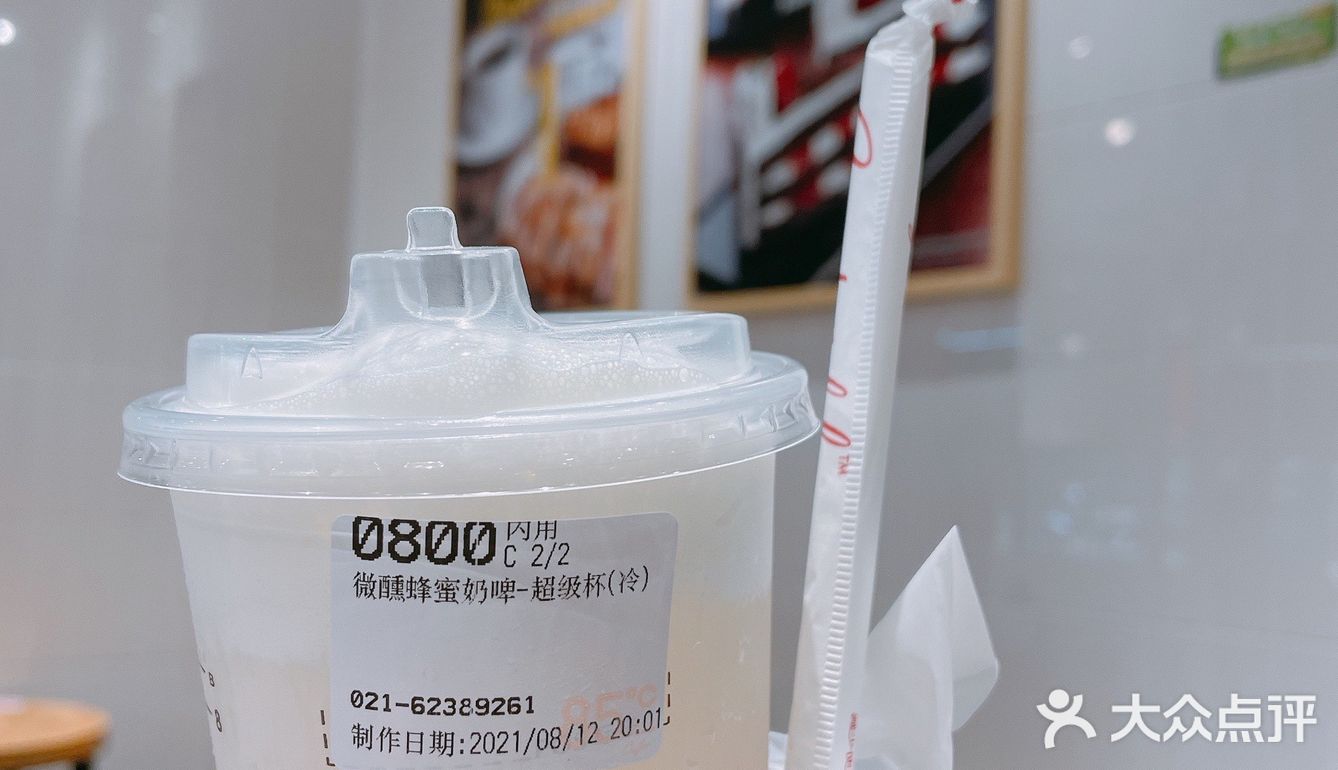 85度C又出限定新品啦！