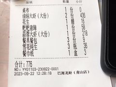 -巴厘龙虾·榜首油焖大虾(青山店)