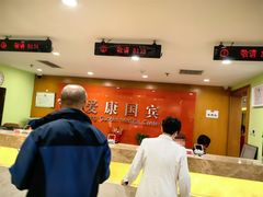 -爱康国宾体检中心(建国门分院)