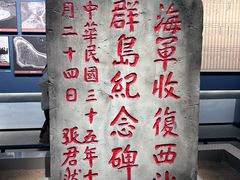 -中国人民解放军海军博物馆