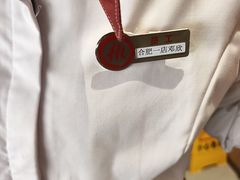 -海底捞火锅(之心城店)