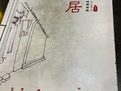 -福荣居褡裢火烧京味家常菜(西四店)