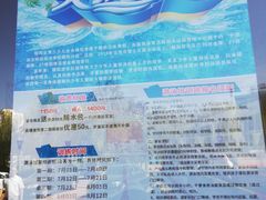 -第三少儿业余体校(朝阳区东四环中路辅路店)