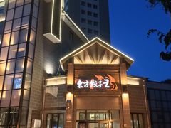-东方饺子王(工农总店)