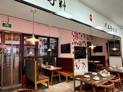 -冯大腕江湖川菜馆(后沙峪店)