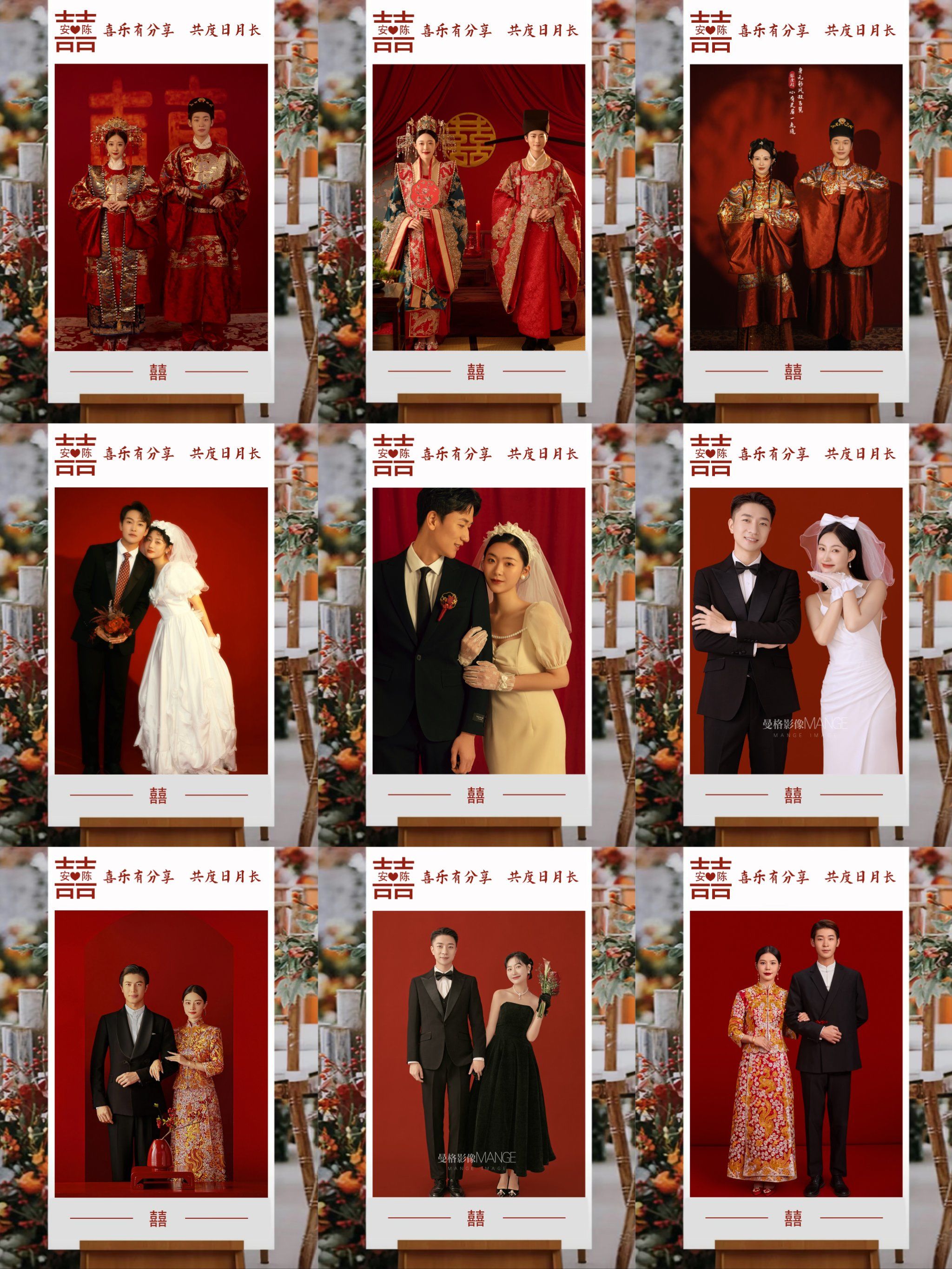 打造超绝中式婚礼迎宾海报💐氛围感超绝