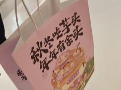 -東更道点心行(崂山丽达店)