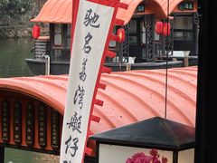 -侨美·唐荔园·40年地道粤菜