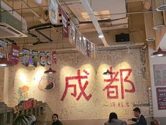 -冯校长老火锅(太古里店)
