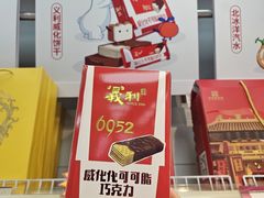 -百年义利(东直门店)