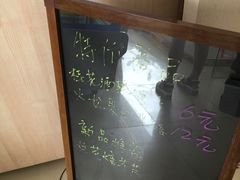 -笃笃笃糖粥(十全街店)