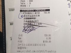 账单-必胜客(棠下店)