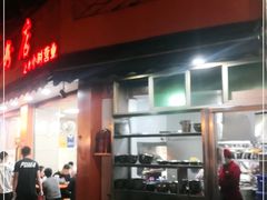 门面-舒记粉店(七星路店)