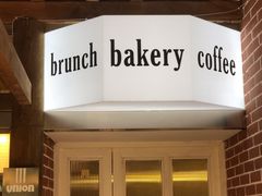 -屋裡·Union Bakery(龙江路店)