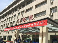 -中国人民解放军第九医学中心(306医院)